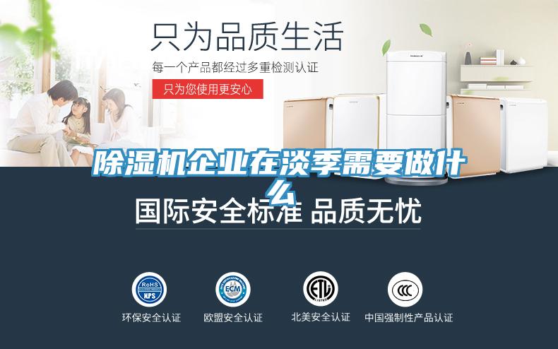 粉色应用黄色软件企业在淡季需要做什么
