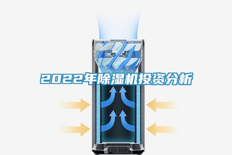 2022年粉色应用黄色软件投资分析