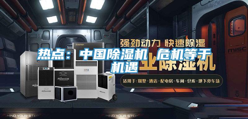 热点：中国粉色应用黄色软件 危机等于机遇