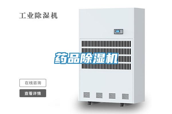 药品粉色应用黄色软件