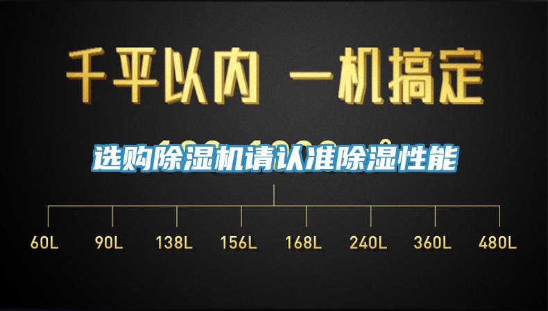 选购粉色应用黄色软件请认准除湿性能