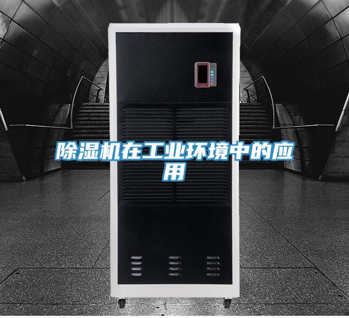 粉色应用黄色软件在工业环境中的应用