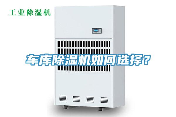 车库粉色应用黄色软件如何选择？