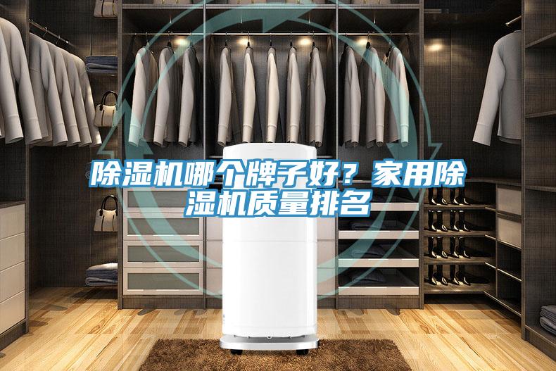 粉色应用黄色软件哪个牌子好？家用粉色应用黄色软件质量排名