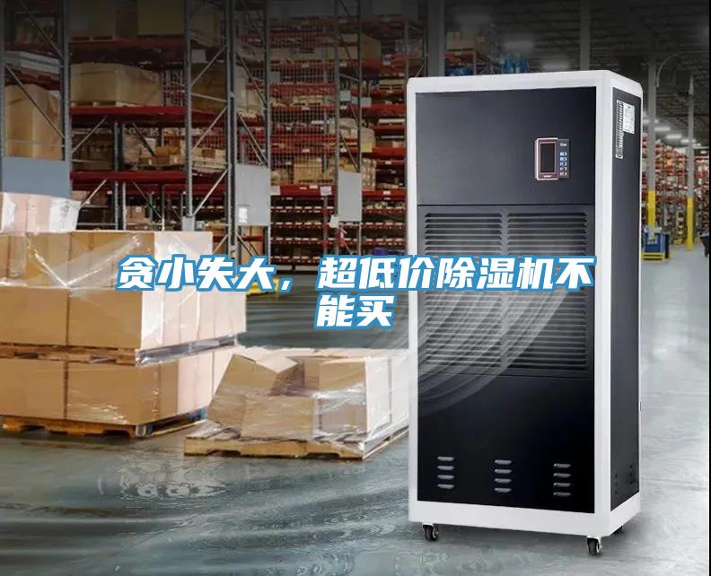 贪小失大，超低价粉色应用黄色软件不能买