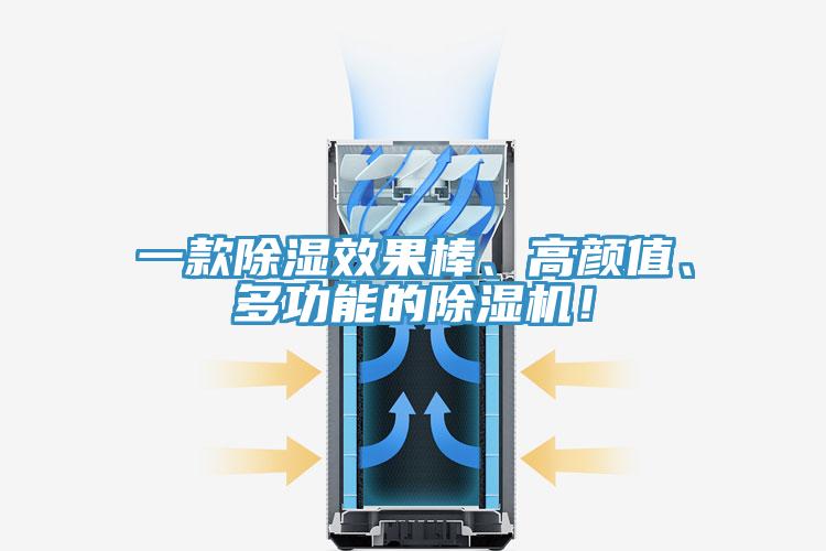 一款除湿效果棒、高颜值、多功能的粉色应用黄色软件！