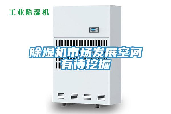 粉色应用黄色软件市场发展空间有待挖掘