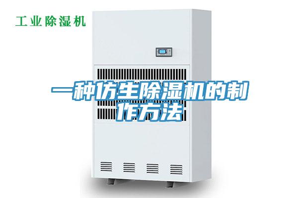 一种仿生粉色应用黄色软件的制作方法