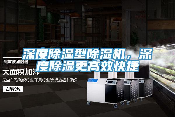 深度除湿型粉色应用黄色软件，深度除湿更高效快捷