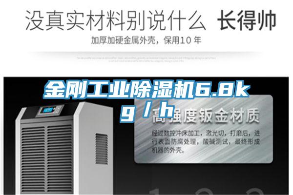 金刚工业粉色应用黄色软件6.8kg／h