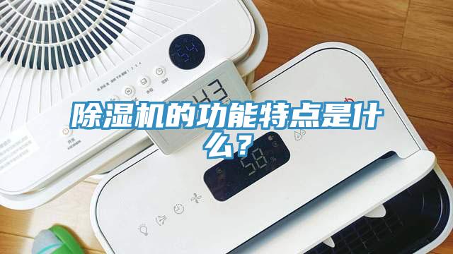 粉色应用黄色软件的功能特点是什么？