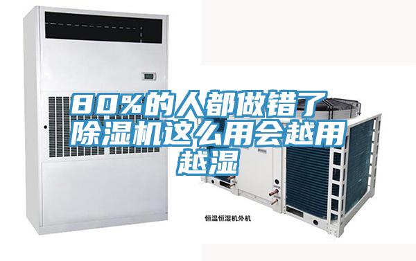 80%的人都做错了 粉色应用黄色软件这么用会越用越湿