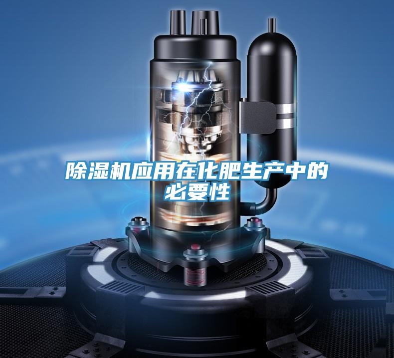 粉色应用黄色软件应用在化肥生产中的必要性