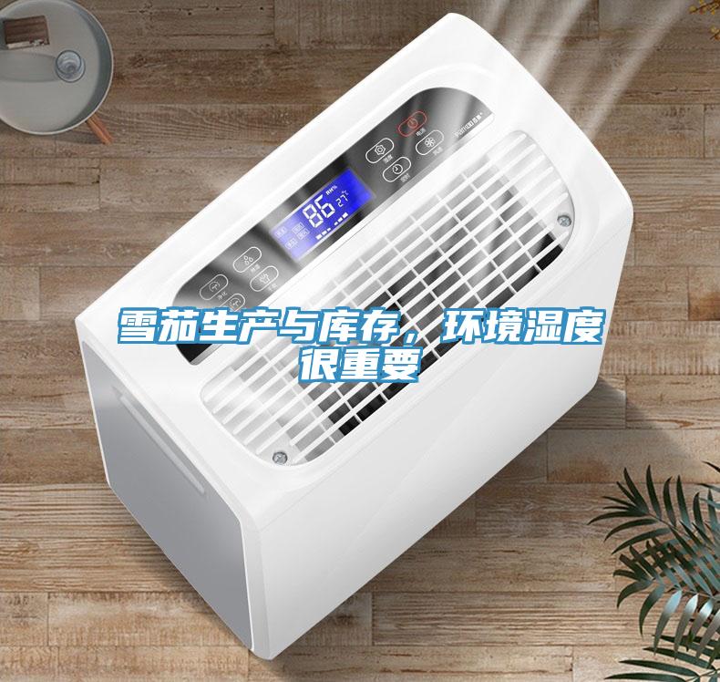 雪茄生产与库存，环境湿度很重要