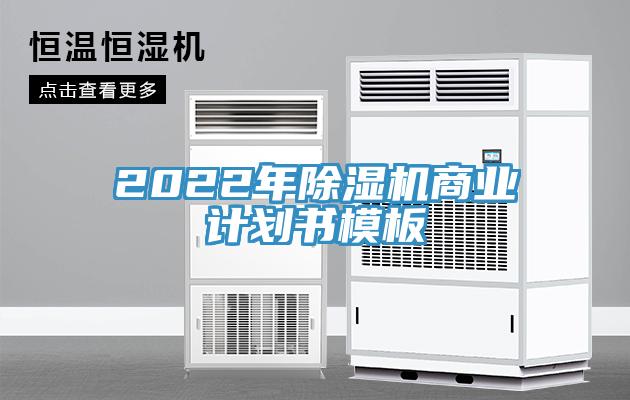 2022年粉色应用黄色软件商业计划书模板