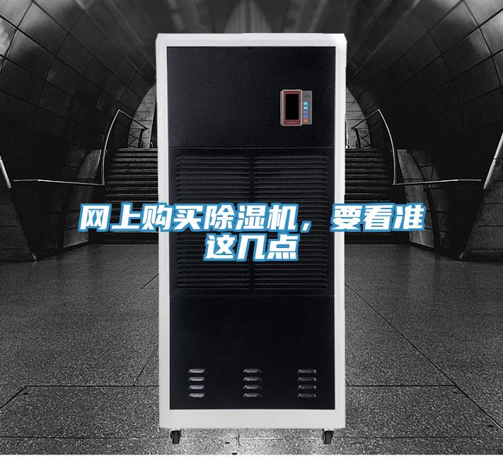 网上购买粉色应用黄色软件，要看准这几点