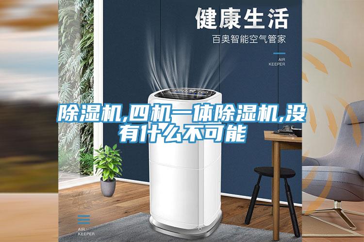 粉色应用黄色软件,四机一体粉色应用黄色软件,没有什么不可能