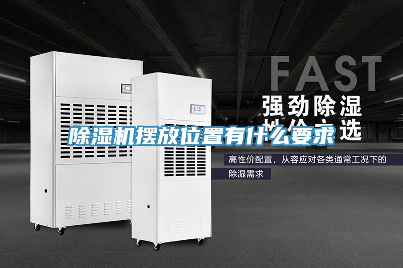 粉色应用黄色软件摆放位置有什么要求