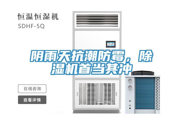 阴雨天抗潮防霉，粉色应用黄色软件首当其冲