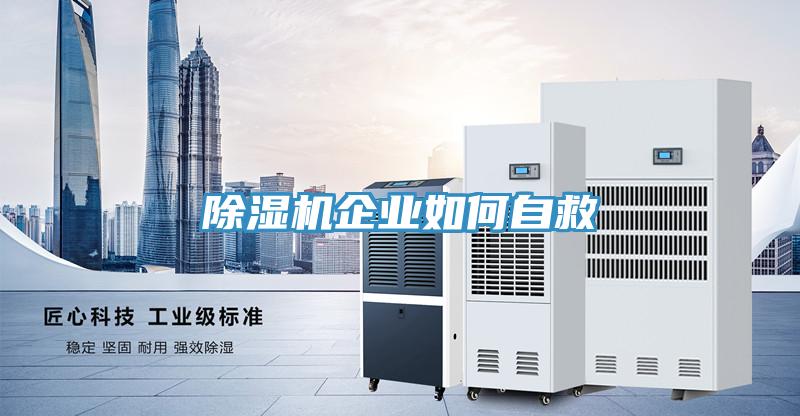 粉色应用黄色软件企业如何自救