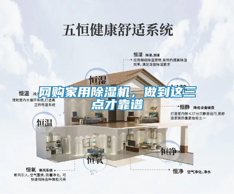 网购家用粉色应用黄色软件，做到这三点才靠谱