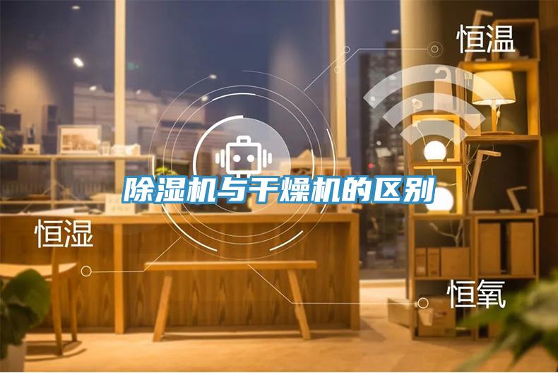 粉色应用黄色软件与干燥机的区别