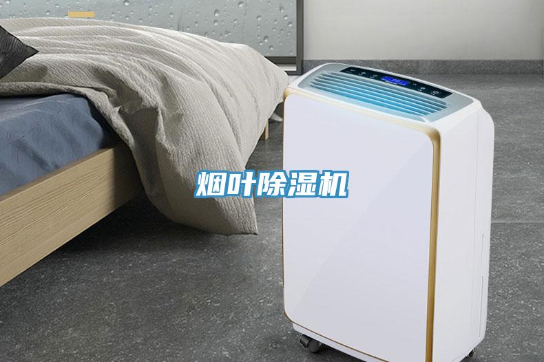 烟叶粉色应用黄色软件