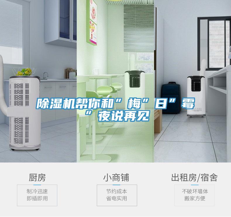 粉色应用黄色软件帮你和”梅”日”霉”夜说再见