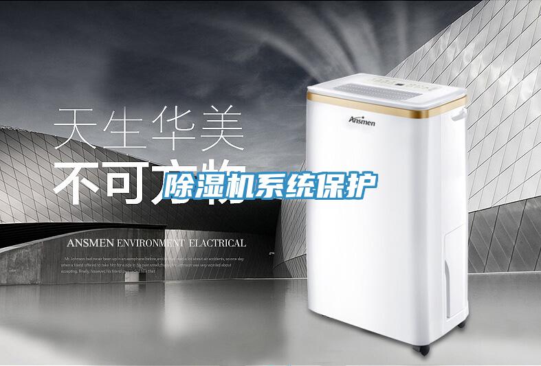 粉色应用黄色软件系统保护