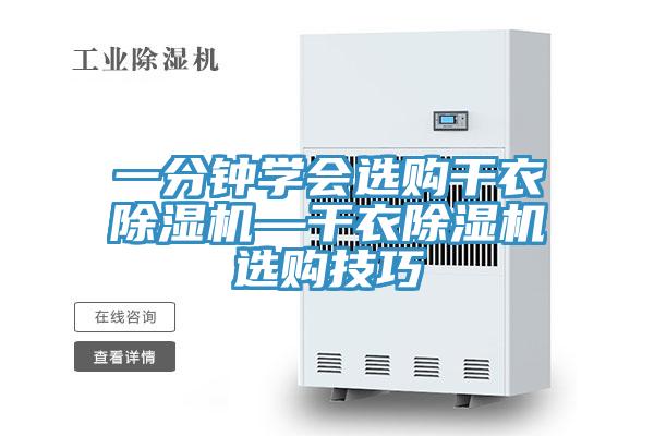 一分钟学会选购干衣粉色应用黄色软件—干衣粉色应用黄色软件选购技巧