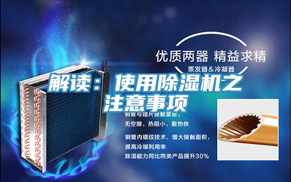 解读：使用粉色应用黄色软件之注意事项