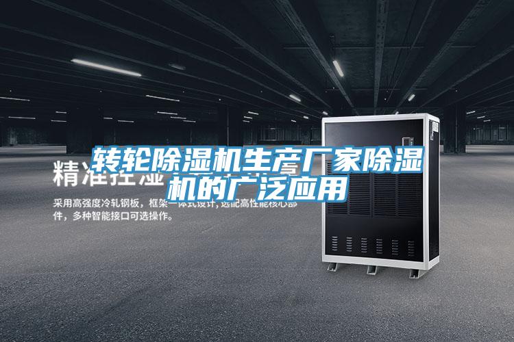 转轮粉色应用黄色软件生产厂家粉色应用黄色软件的广泛应用