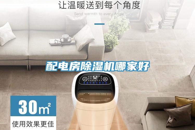 配电房粉色应用黄色软件哪家好