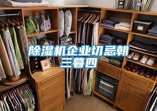 粉色应用黄色软件企业切忌朝三暮四