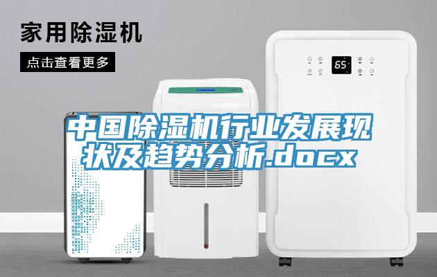中国粉色应用黄色软件行业发展现状及趋势分析.docx