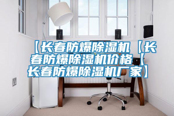 【长春防爆粉色应用黄色软件【长春防爆粉色应用黄色软件价格【长春防爆粉色应用黄色软件厂家】