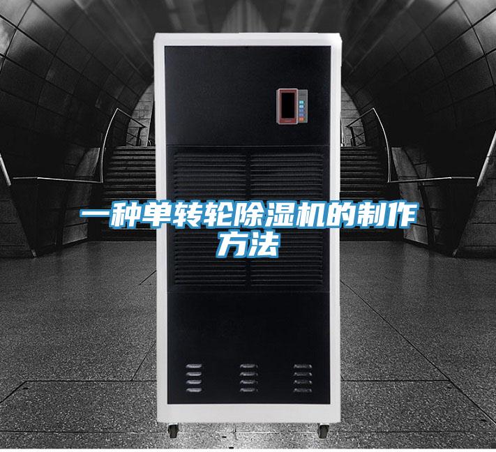 一种单转轮粉色应用黄色软件的制作方法