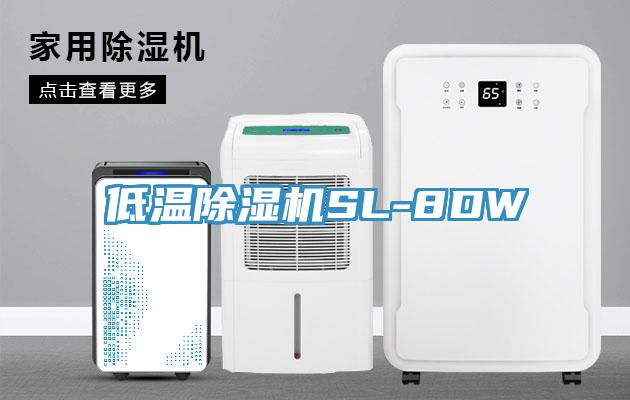 低温粉色应用黄色软件SL-8DW