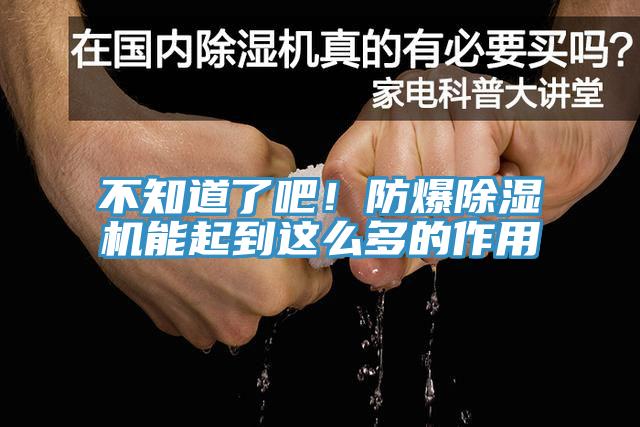 不知道了吧！防爆粉色应用黄色软件能起到这么多的作用