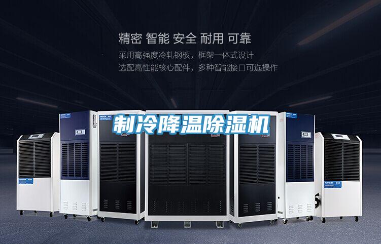 制冷降温粉色应用黄色软件