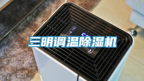 三明调温粉色应用黄色软件