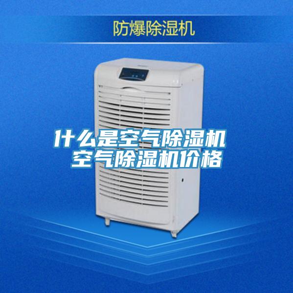 什么是空气粉色应用黄色软件 空气粉色应用黄色软件价格