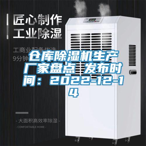 仓库粉色应用黄色软件生产厂家盘点 发布时间：2022-12-14