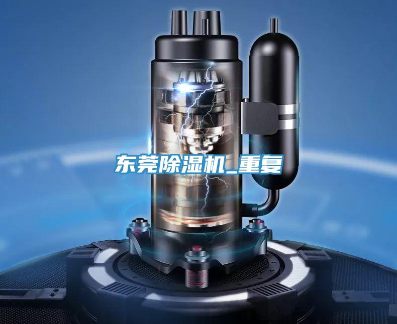 东莞粉色应用黄色软件_重复