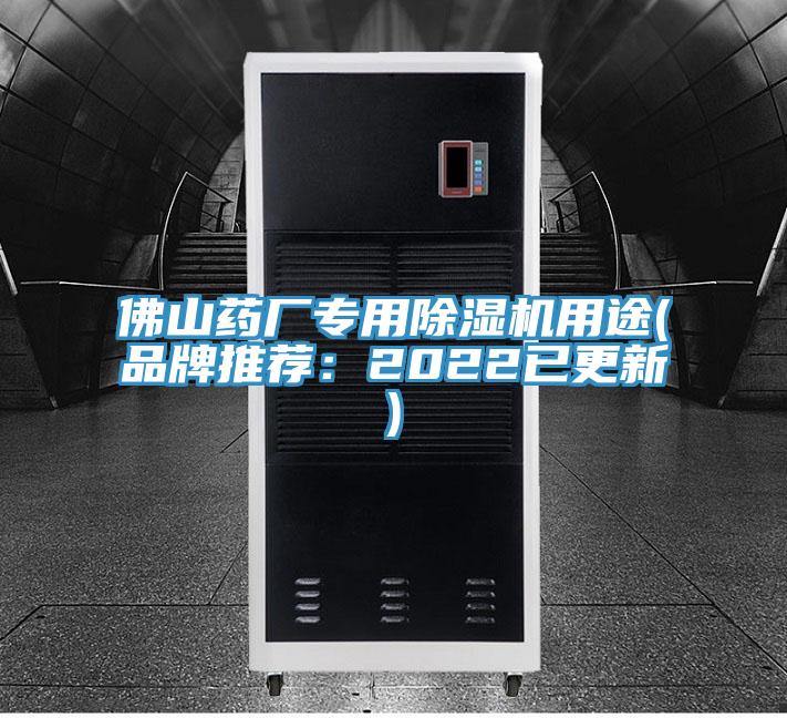 佛山药厂专用粉色应用黄色软件用途(品牌推荐：2022已更新)