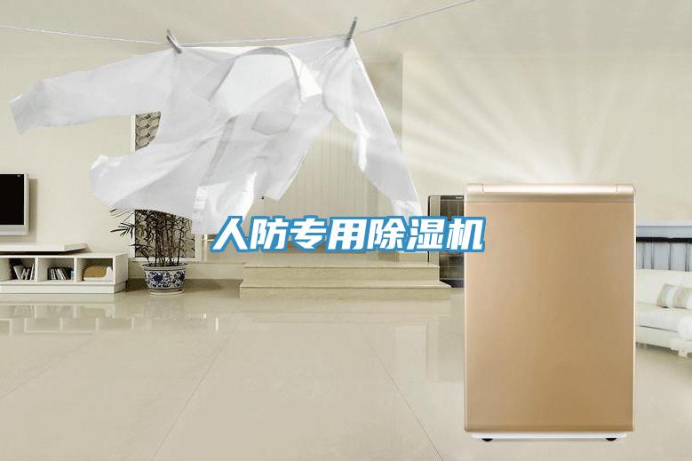 人防专用粉色应用黄色软件