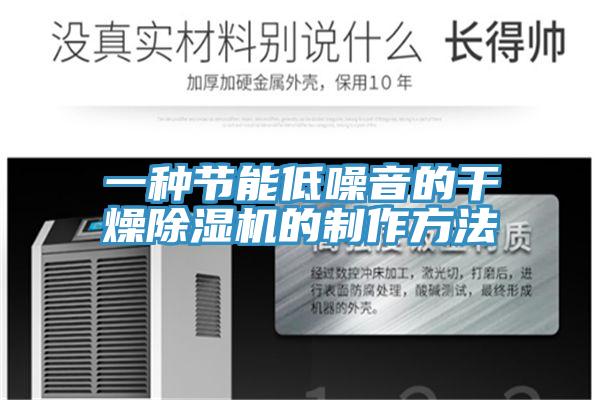 一种节能低噪音的干燥粉色应用黄色软件的制作方法