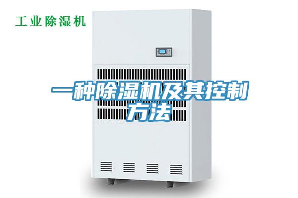 一种粉色应用黄色软件及其控制方法