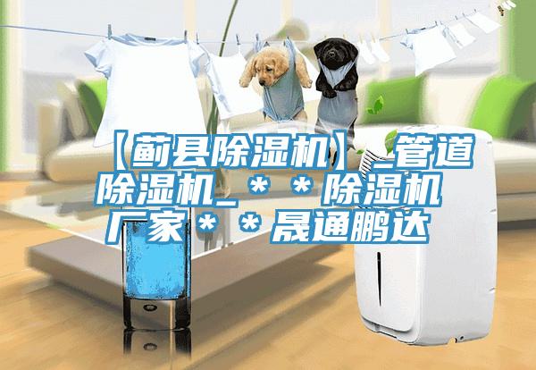 【蓟县粉色应用黄色软件】_管道粉色应用黄色软件_＊＊粉色应用黄色软件厂家＊＊晟通鹏达