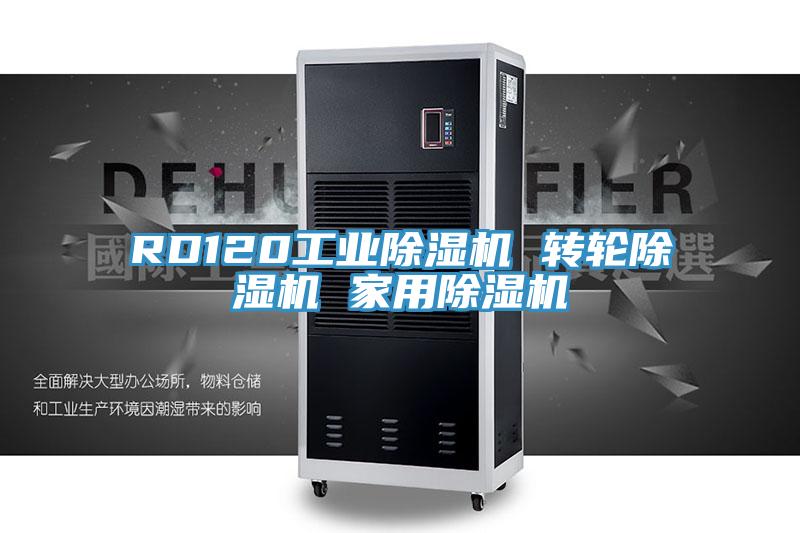 RD120工业粉色应用黄色软件 转轮粉色应用黄色软件 家用粉色应用黄色软件